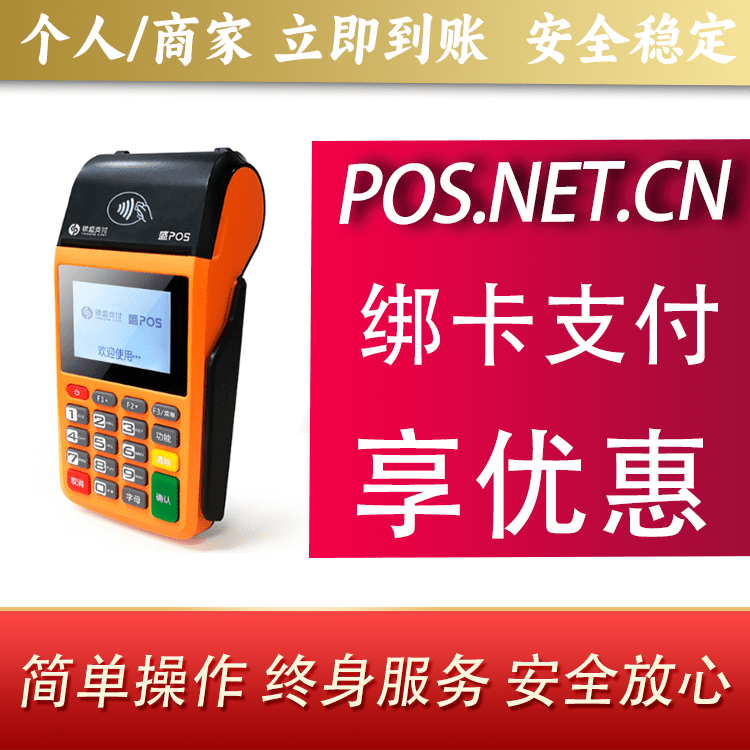 新余盛POS